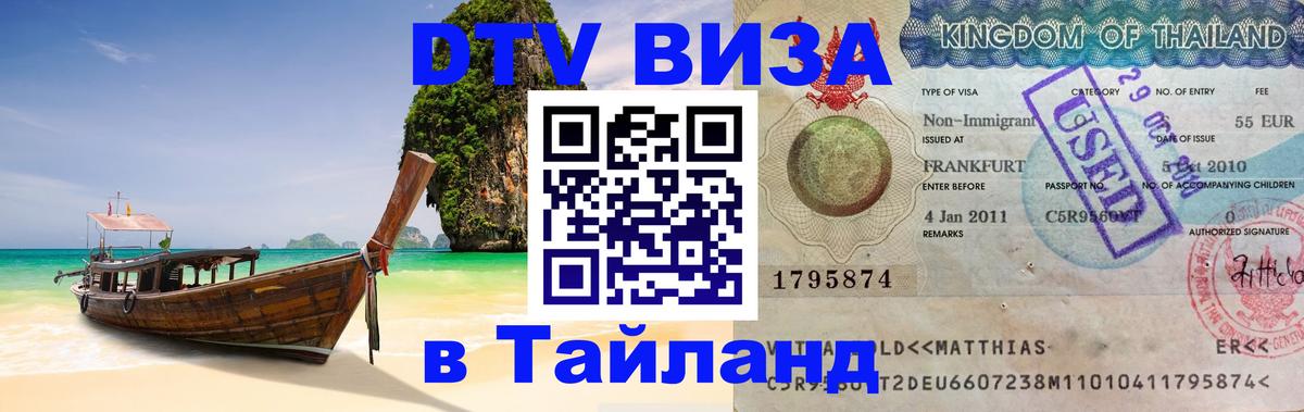 Оформление DTV визы под ключ: стоимость и тарифы, только загранпаспорт - Вадуц  19.11.2025 